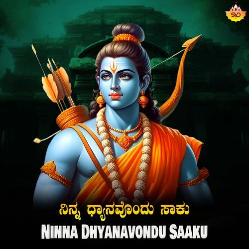 Ninna Dhyanavondu Saaku