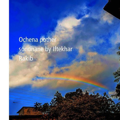 Ochena pother sondhane cover art