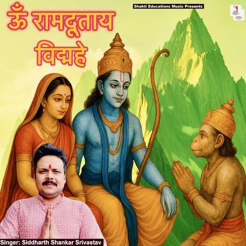 Om Ramdutay Vidmahe