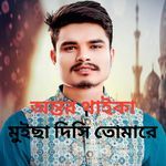 Ontor thaika muicha disi tomare