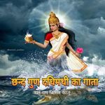 छन्द गुण दधिमथी का गाता