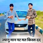 ज्यानु मान नट मत किस्स दद