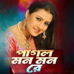 Pagol Mon Mon Re Mon Keno Eto Kotha Bole