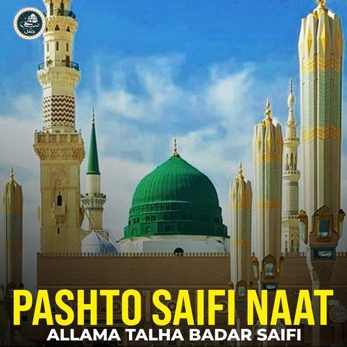 Pashto Saifi Naat