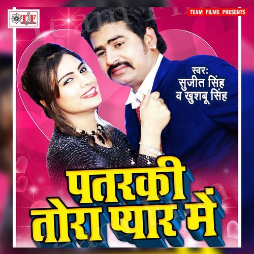 Patarki Tora Pyar Me