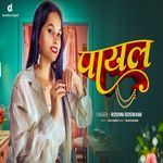 Payal artwork