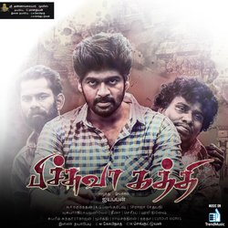 Yea Sirukki by Velmurugan