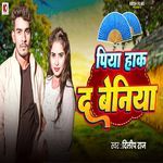 Piya Haak Da Beniya