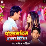 Postmortem Wala Dehiya