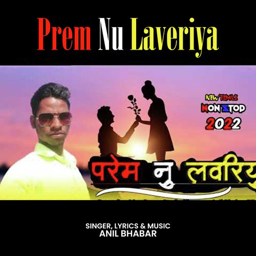 Prem Nu Laveriya