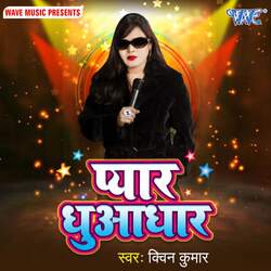 Pyar Dhuwadhar-NR0gBRleRmQ