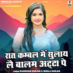 Raat Kambal Me Sulay Lai Balam Atta Pe