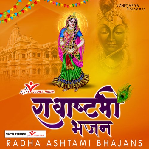 Radha Ashtami Bhajans