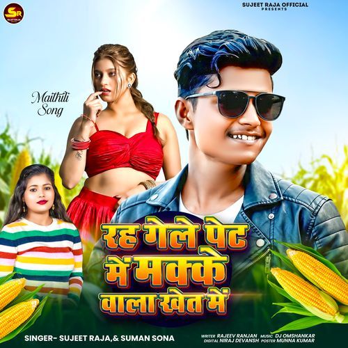 Rah Gele Pet Me Makke Wala Khet Me