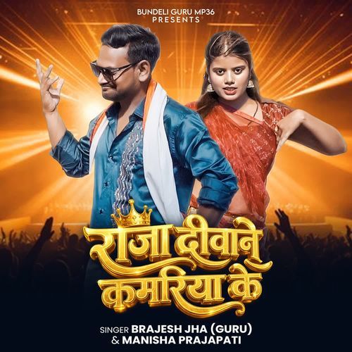 Raja Diwane Kamariya Ke