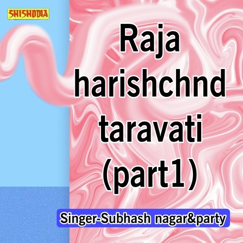 Raja Harishchnd Taravati Part-01