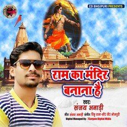 Ram Ka Mandir Banana Hai-Cg1eQjNhUFQ