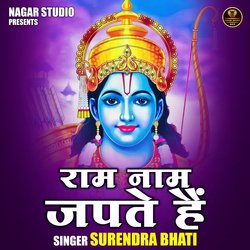 Ram naam japte hain (Hindi)-CBgKAwRYb1I