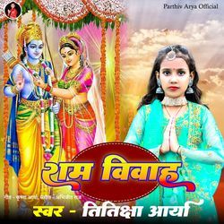 Ram Vivah-FFA9WBAEGgE