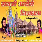Ramaji Aayenge Nijadham