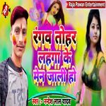 Rangaw Tohar Lahnga Ke Men Jali Ho