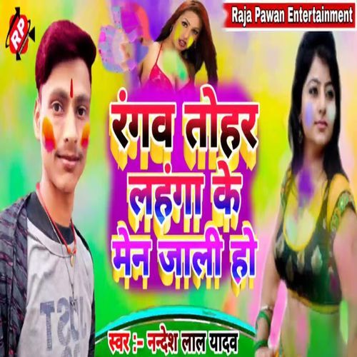 Rangaw Tohar Lahnga Ke Men Jali Ho