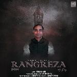 Rangreza