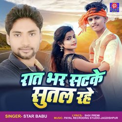 Rat Bhar Satke Sutal Rahe (Bhojpuri Song)-EzhSXRlKU2M