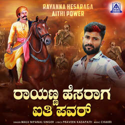 Rayanna Hesaraga Aithi Power-LyURBAx6VF8