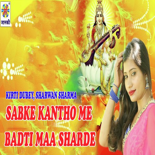 Sabke Kantho Me Badti Maa Sharde