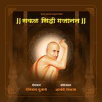 Sakal Siddhi Gajanan