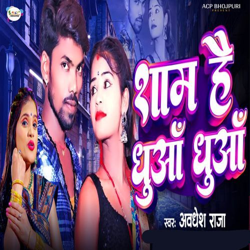 Sam Hai Dhuwa Dhuwa