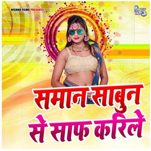 Saman Sabun Se Saf Kari