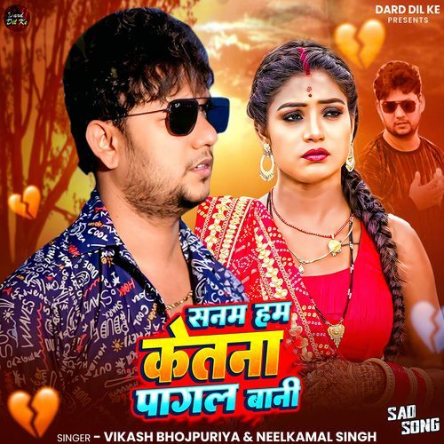 Sanam Hum Ketana Pagal Bani