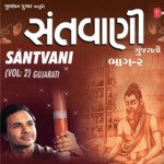 Sarve Vighan Mati Jave