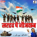 Sarahad Ke Nojawano Ka Kissa