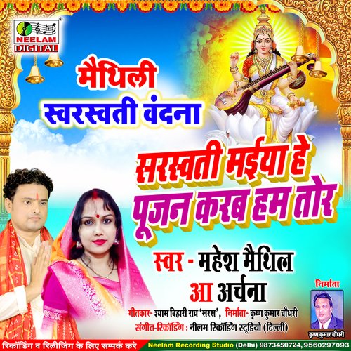 Sarswati Maiya He Pujan Karab Ham Tor (Maithili)