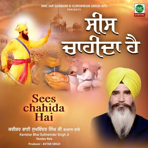 Sees Chahida Hai