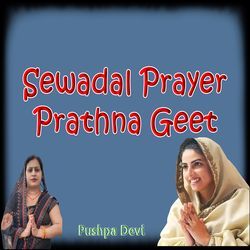 Sewadal Prayer Prathna Geet-FTEHWhp4RHc