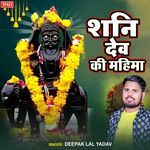 Shani Dev Ki Mahima