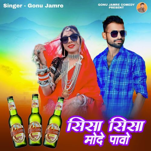 Sheesha Sheesha Monde Pavo