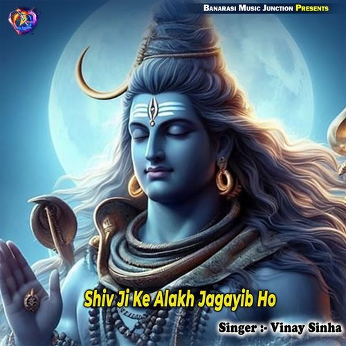 Shiv Ji Ke Alakh Jagayib Ho