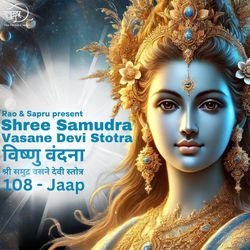 Shree Samudra Vasane Devi Stotra - 108 Jaap-JRA,fR99Z1I