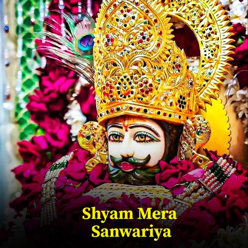 Shyam Mera Sanwariya