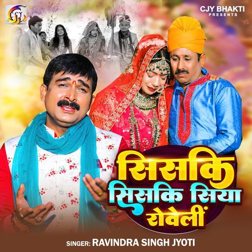 SiSaKi Sisaki Siya Roveli