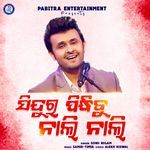 Sindura Pindhibu Nali Nali (Odia Modern Album)