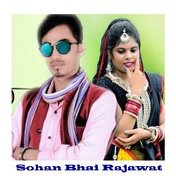 Sohan Bhai Rajawat Adivasi Gana