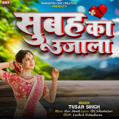 Subah Ka Ujala