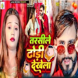 Tarsila Dhori Dekhela