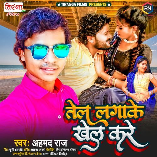 Tel Lagake Khel Kare